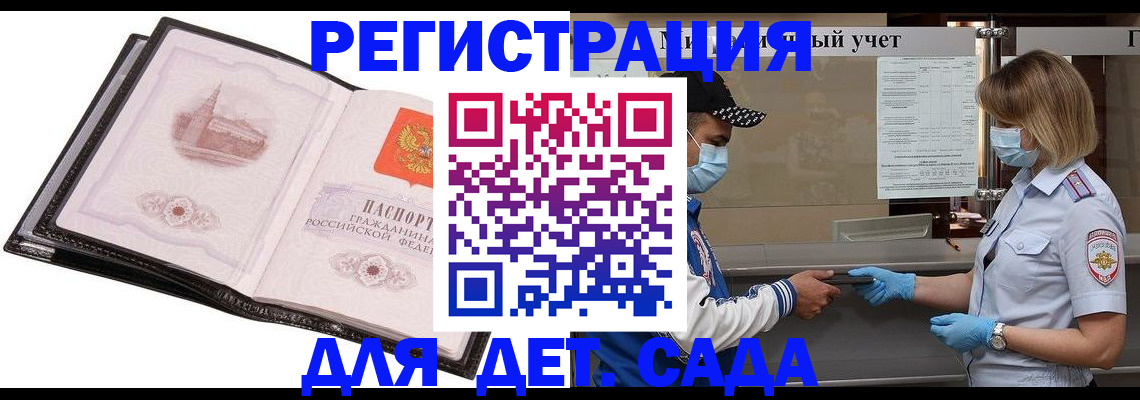 найти адрес прописки в Краснознаменске